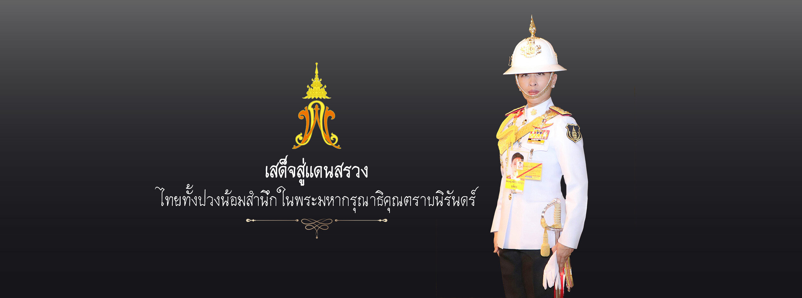 cover-rip-องค์ภา